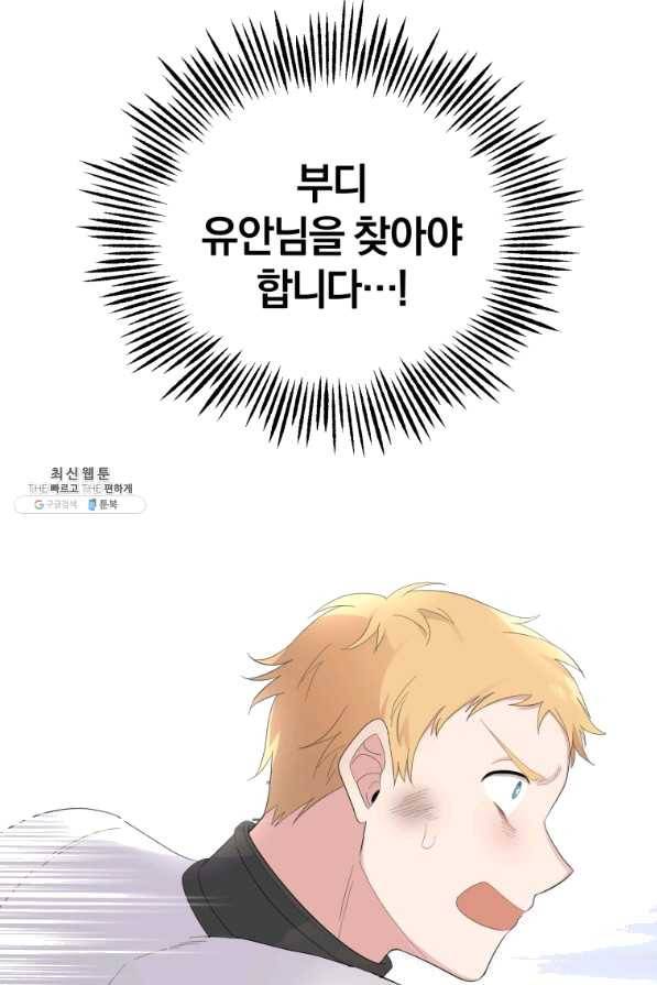 은빛마계왕 69화 41