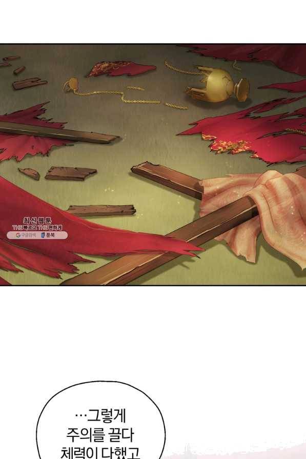 은빛마계왕 69화 45