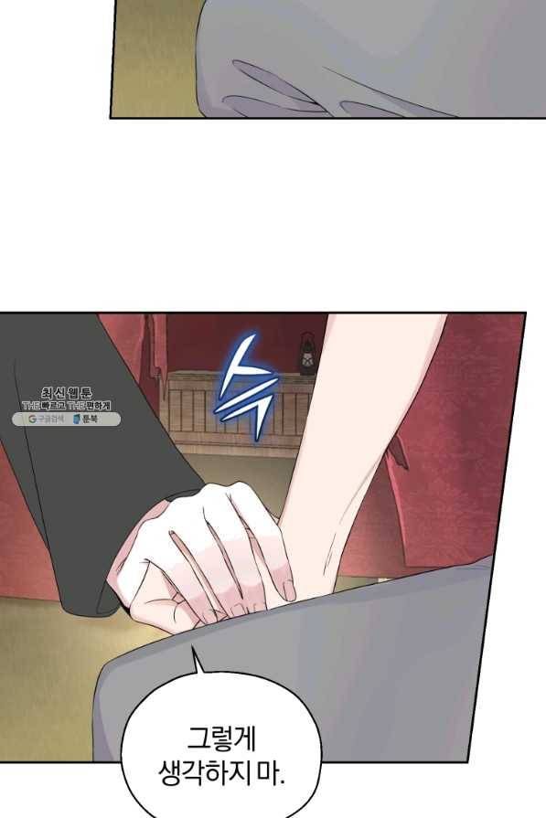 은빛마계왕 69화 49