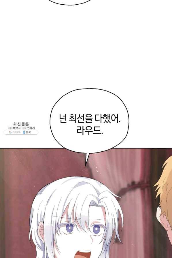 은빛마계왕 69화 50