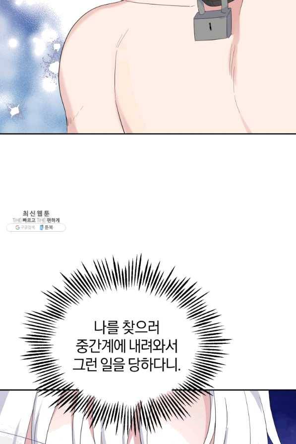은빛마계왕 69화 52