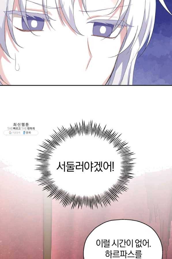 은빛마계왕 69화 53