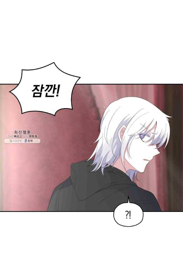 은빛마계왕 69화 55