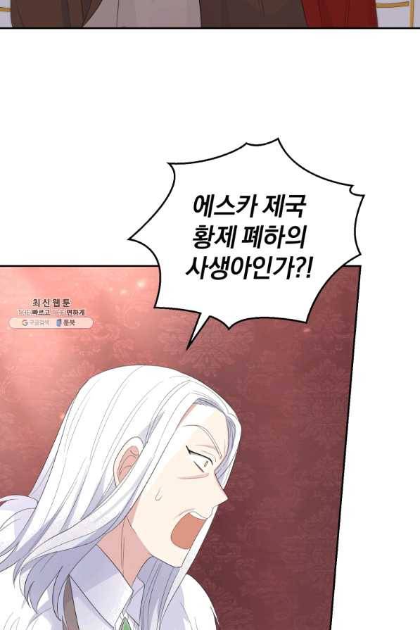 은빛마계왕 69화 57