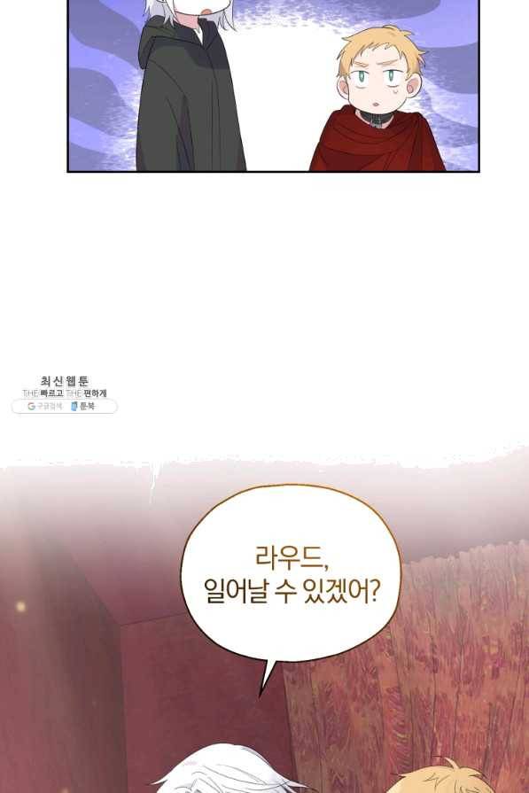 은빛마계왕 69화 59