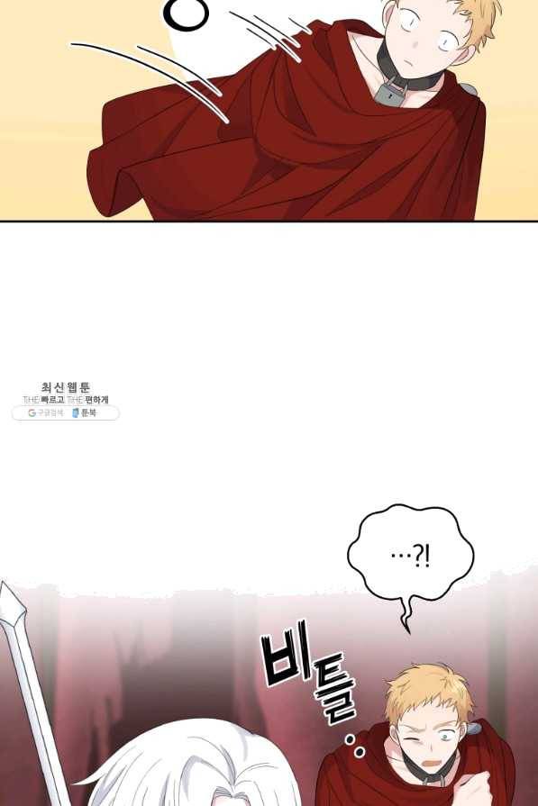 은빛마계왕 69화 62