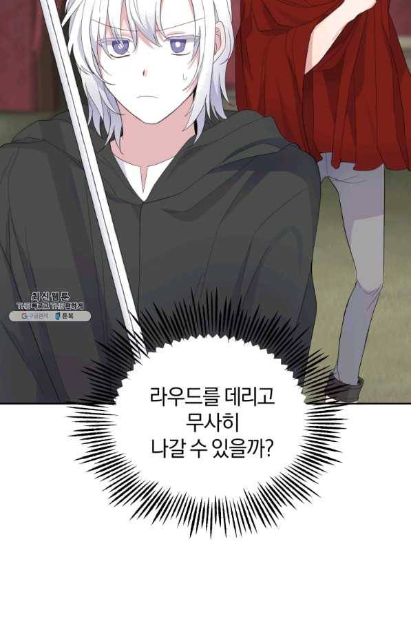 은빛마계왕 69화 63