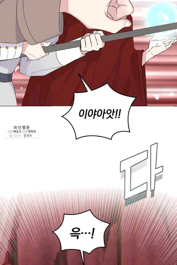 은빛마계왕 69화 66