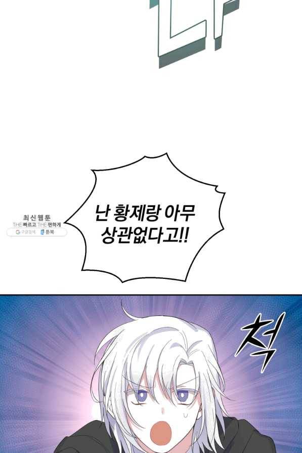 은빛마계왕 69화 68