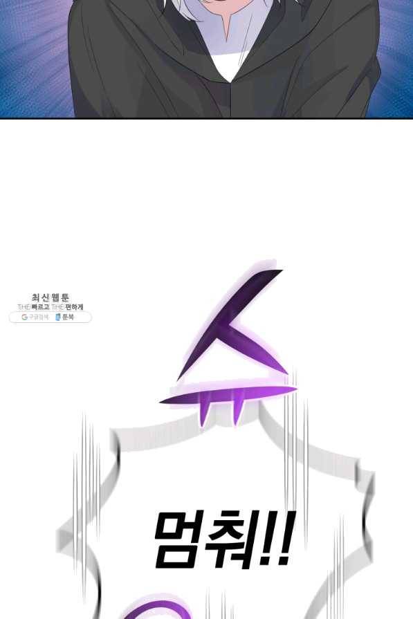 은빛마계왕 69화 69