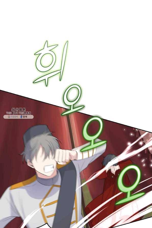 은빛마계왕 69화 72