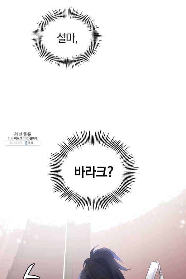 은빛마계왕 69화 74