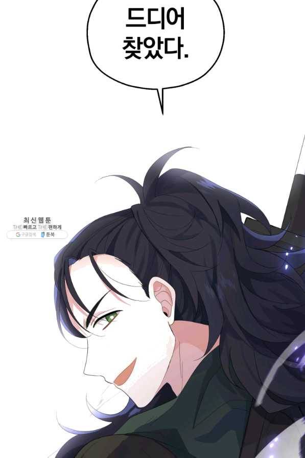 은빛마계왕 69화 76