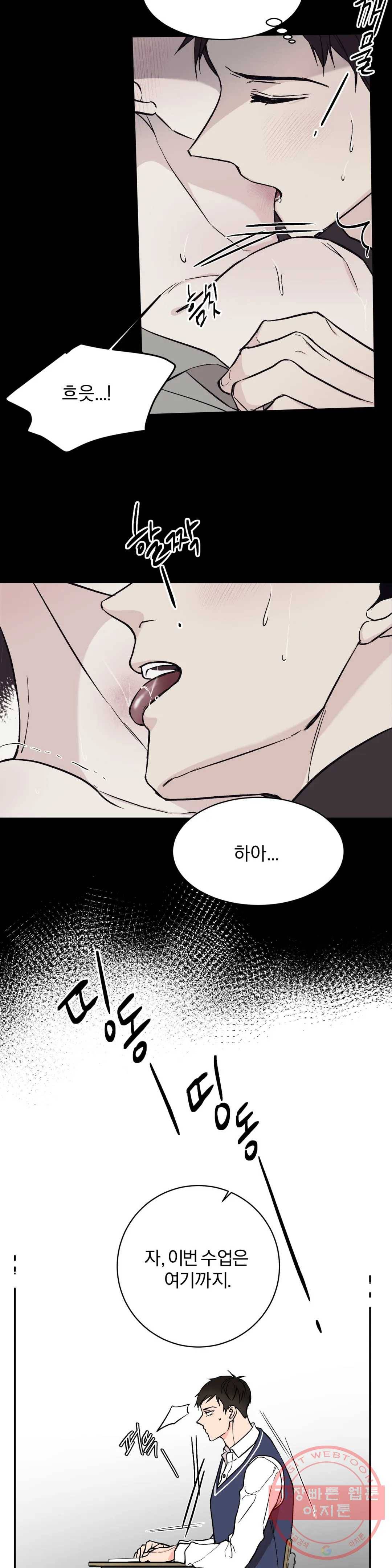 리버설 7화 2