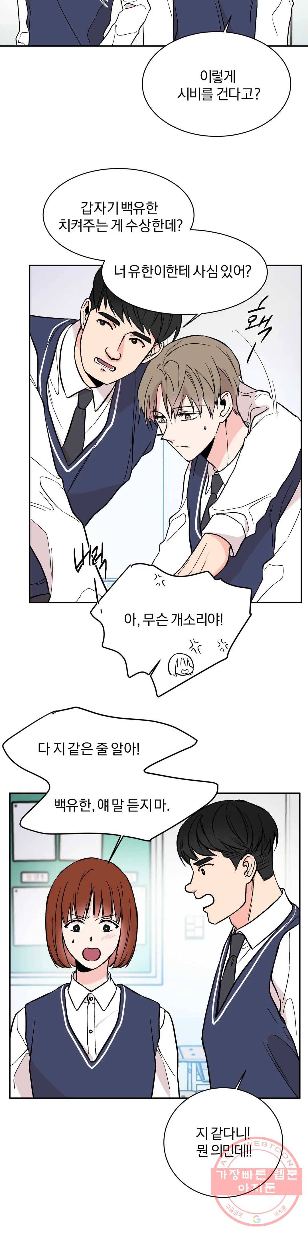 리버설 7화 5