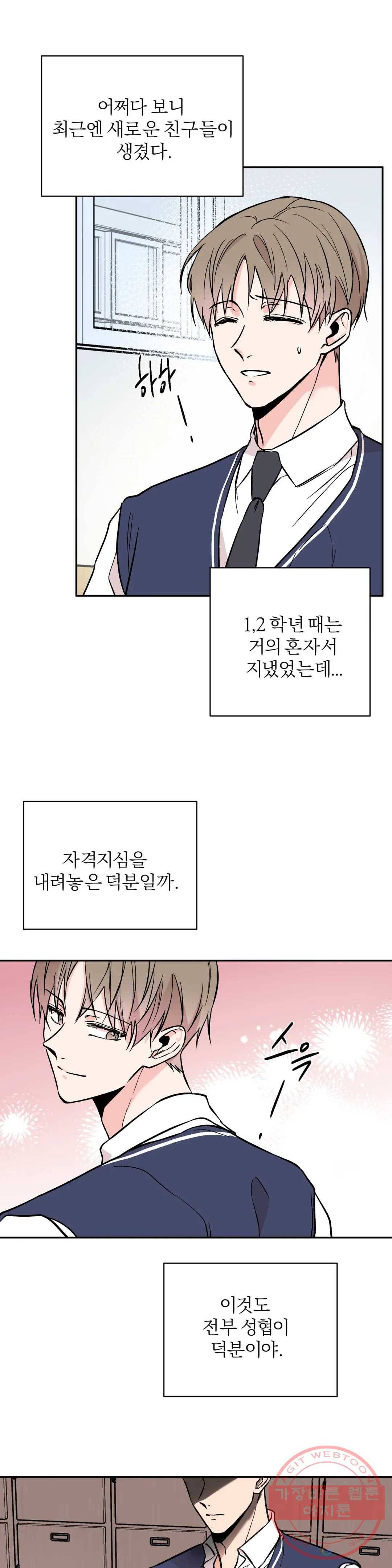 리버설 7화 6