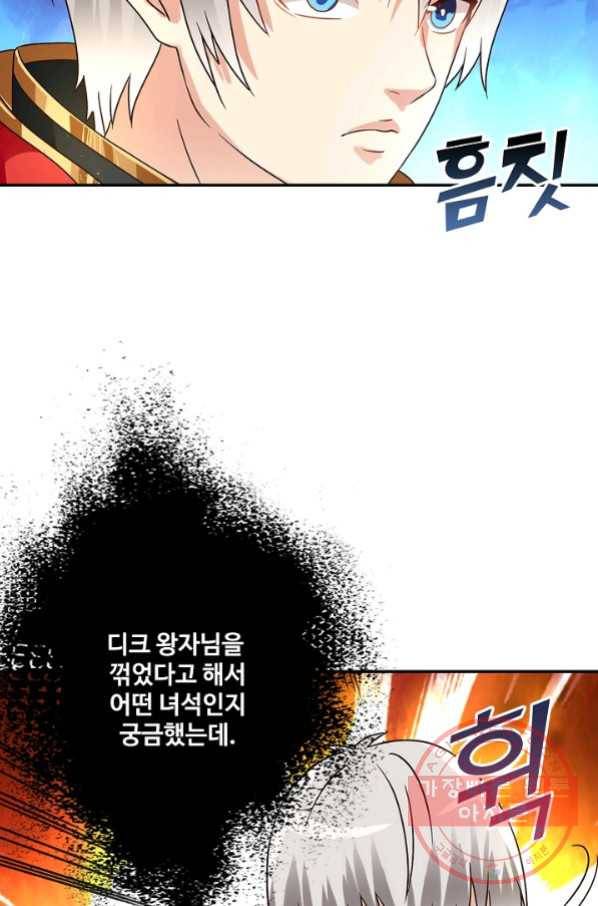론의 지배자: 회귀하여 세상을 삼키다 77화 4