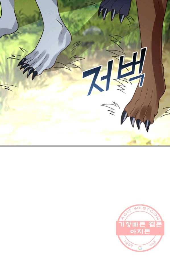 론의 지배자: 회귀하여 세상을 삼키다 77화 8