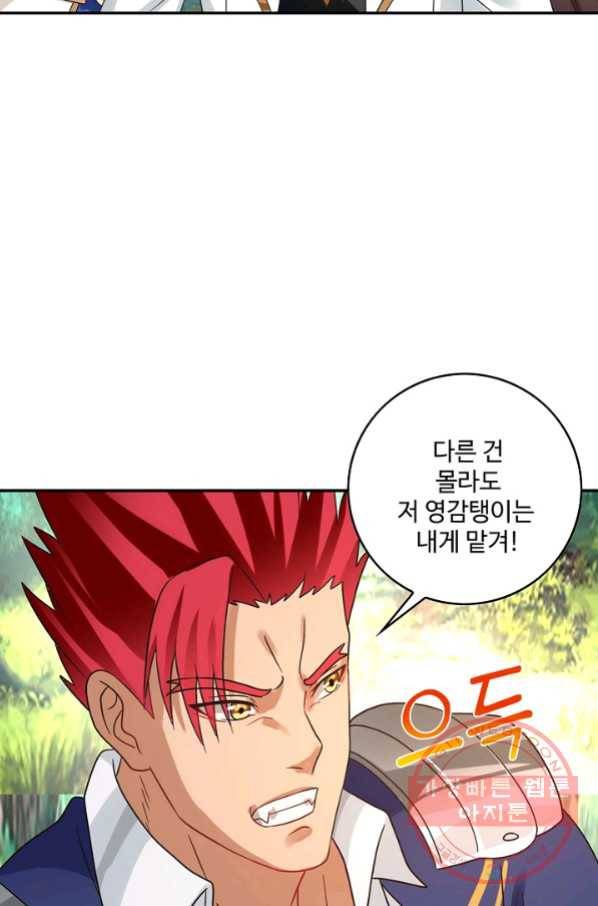 론의 지배자: 회귀하여 세상을 삼키다 77화 11