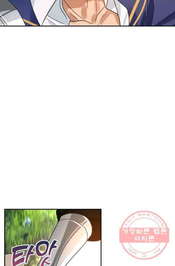 론의 지배자: 회귀하여 세상을 삼키다 77화 12