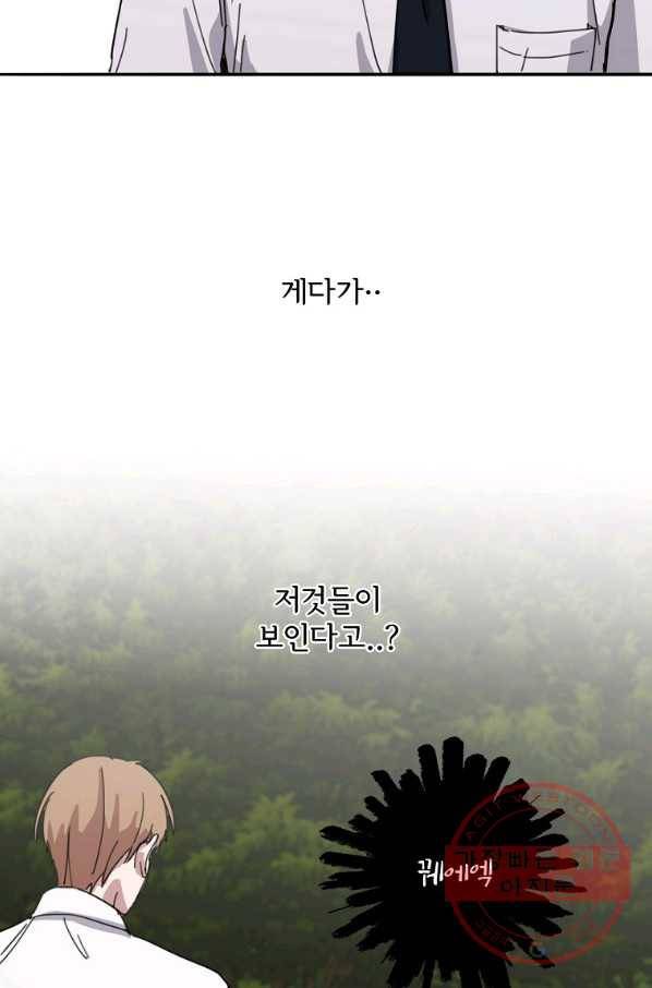여우신랑 6화 2