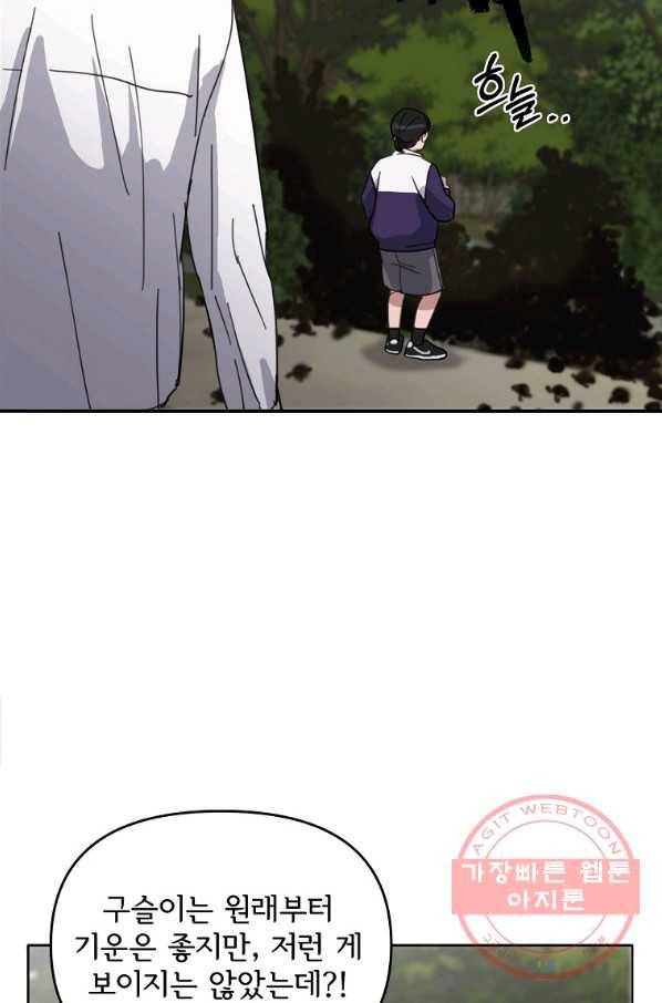 여우신랑 6화 3