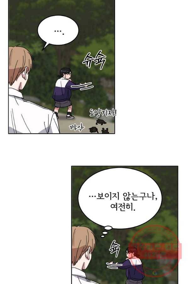 여우신랑 6화 5