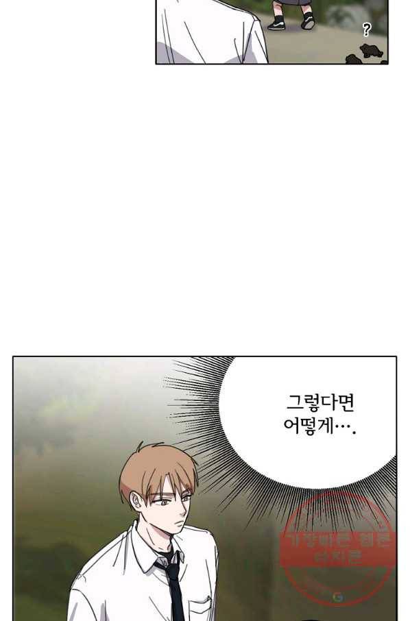 여우신랑 6화 6
