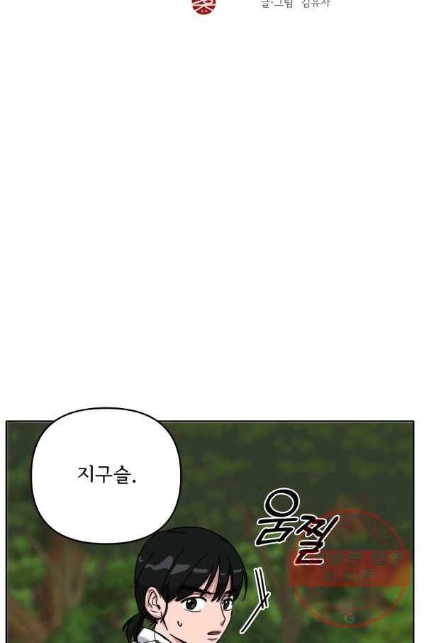 여우신랑 6화 8