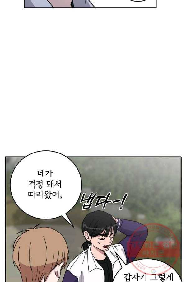 여우신랑 6화 13
