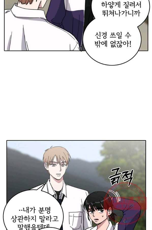 여우신랑 6화 14