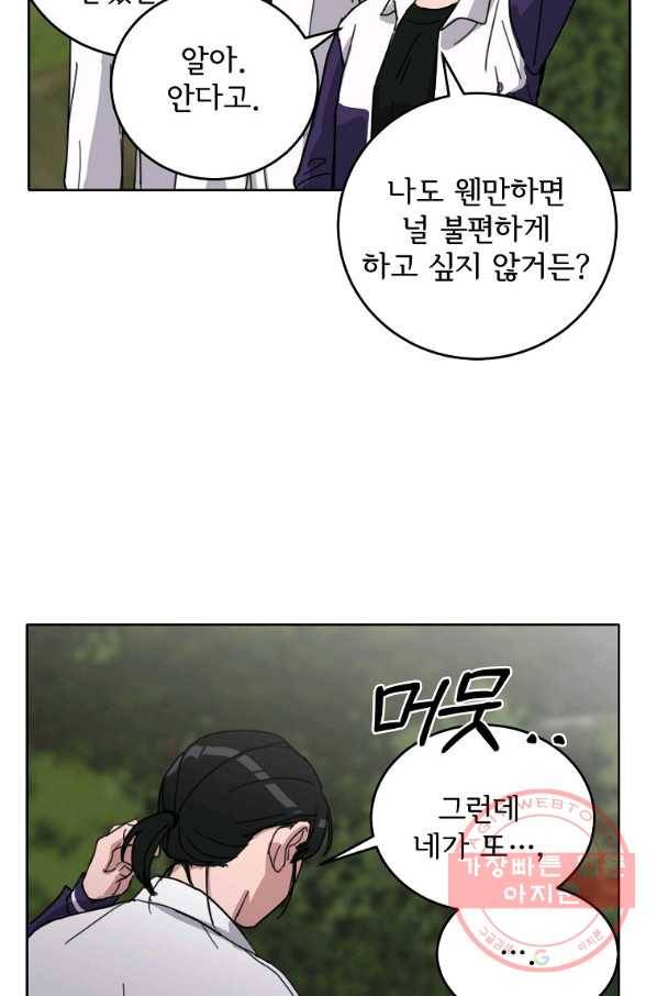 여우신랑 6화 15