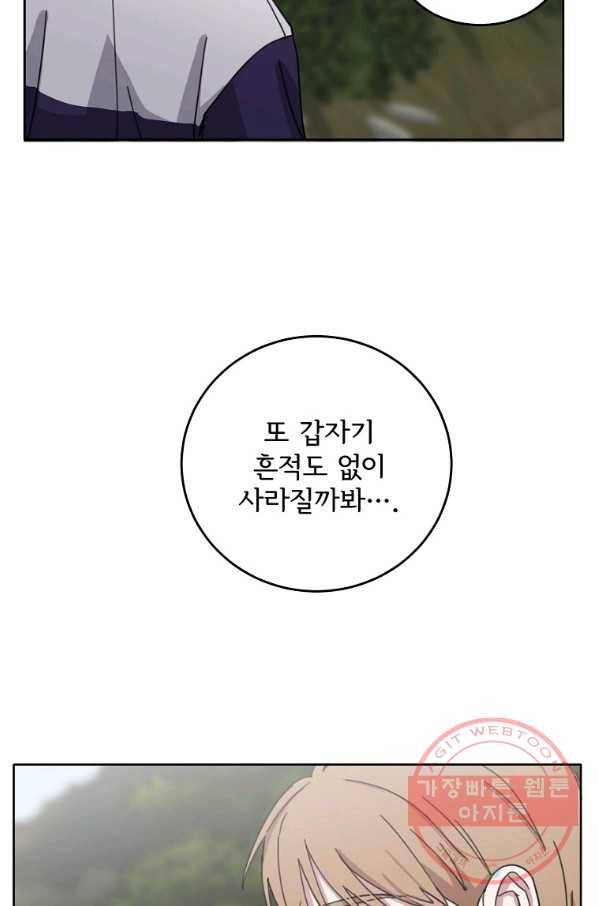 여우신랑 6화 16