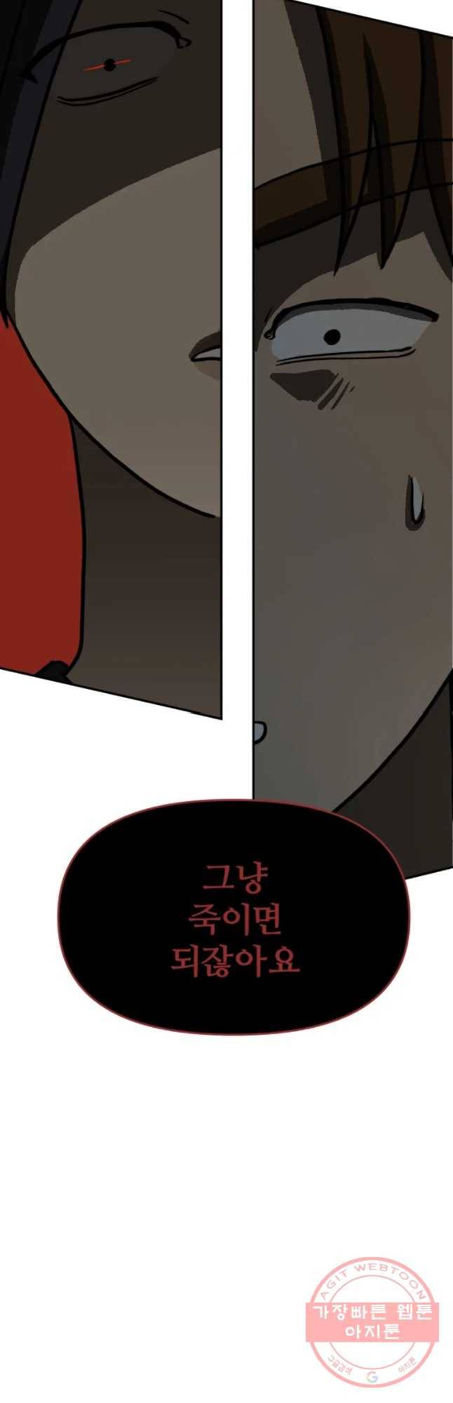 하드오피스 7화 배려 6