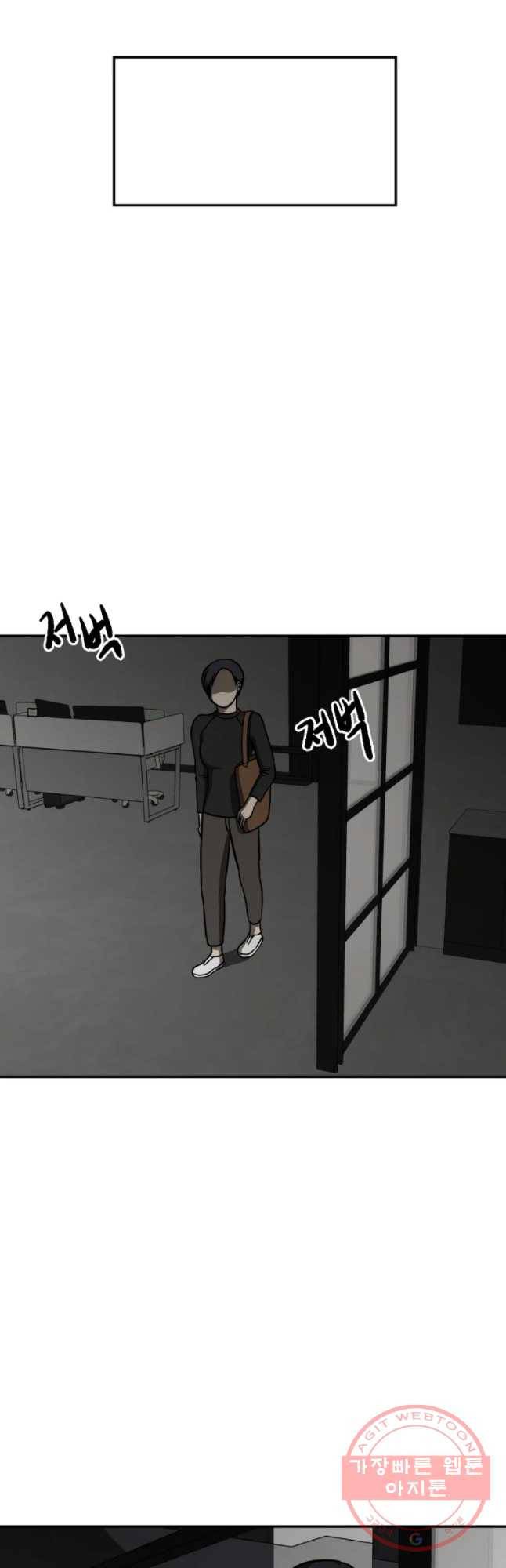 하드오피스 7화 배려 7
