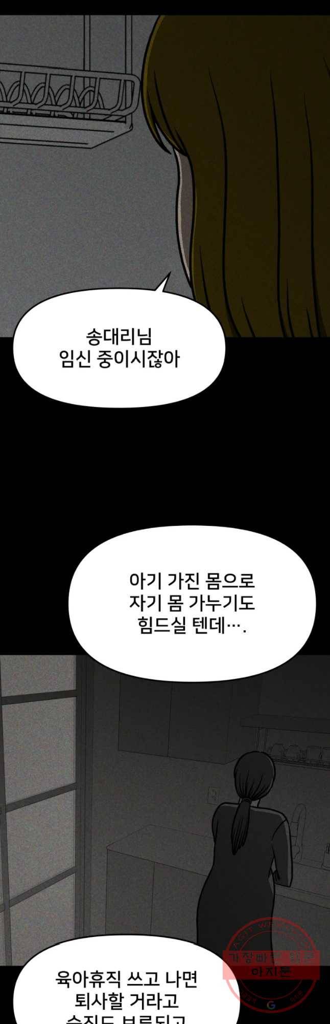 하드오피스 7화 배려 13
