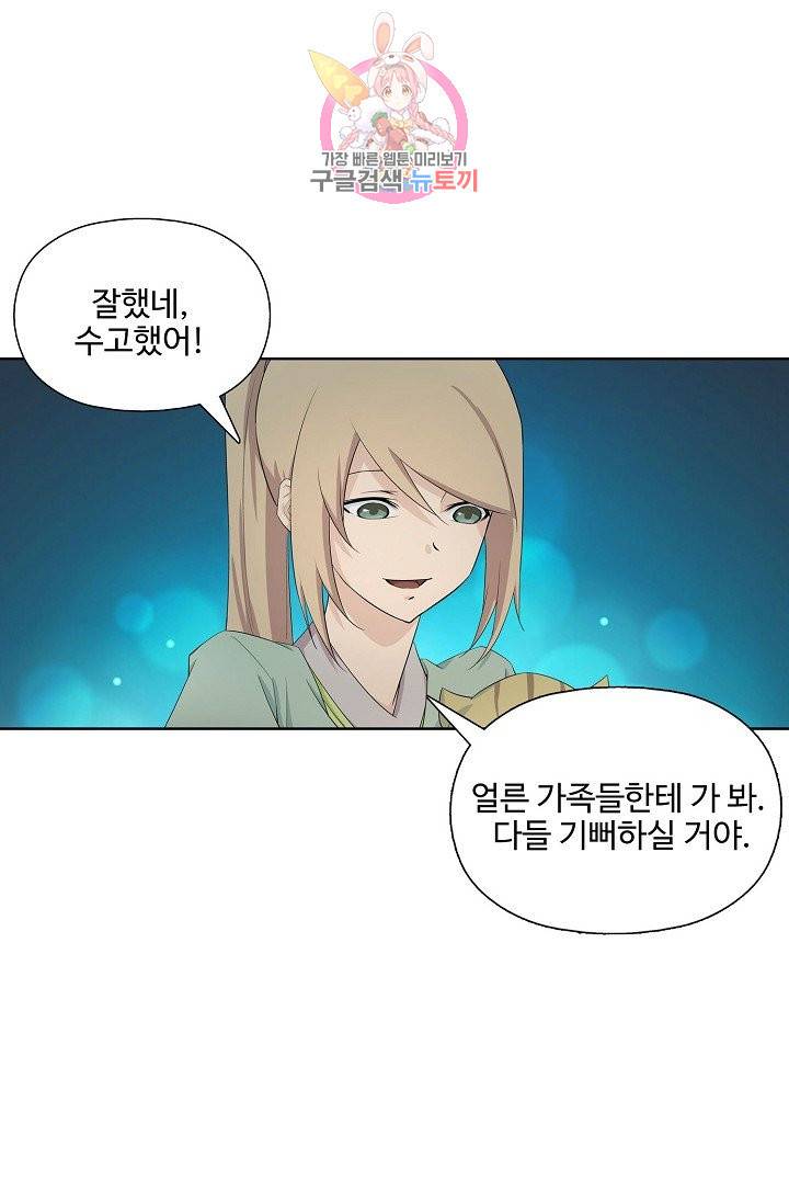 검역창궁 179화 1