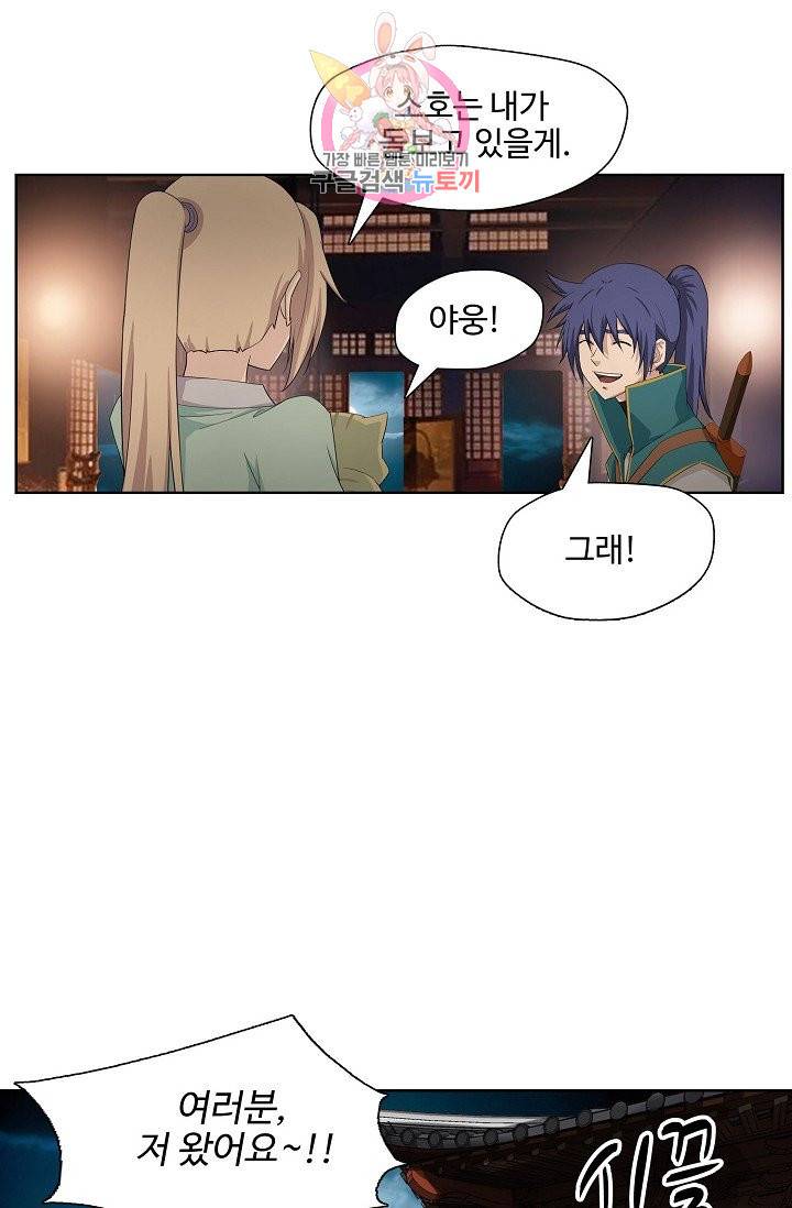검역창궁 179화 2