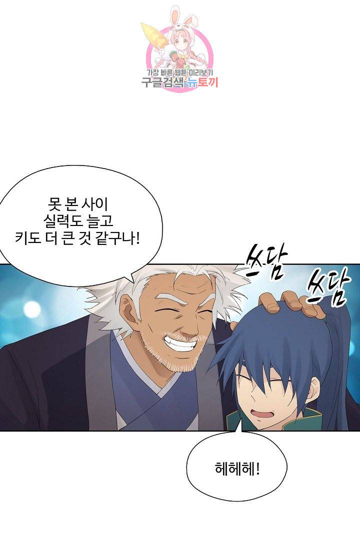 검역창궁 179화 5