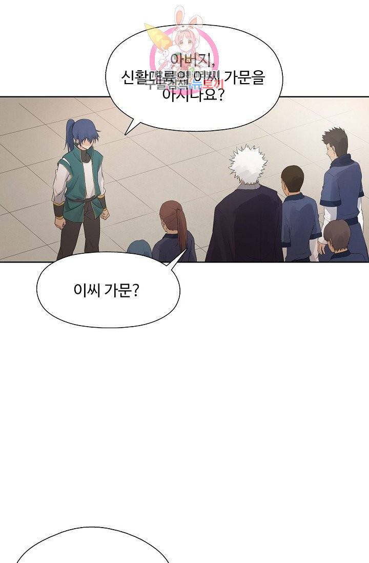 검역창궁 179화 7