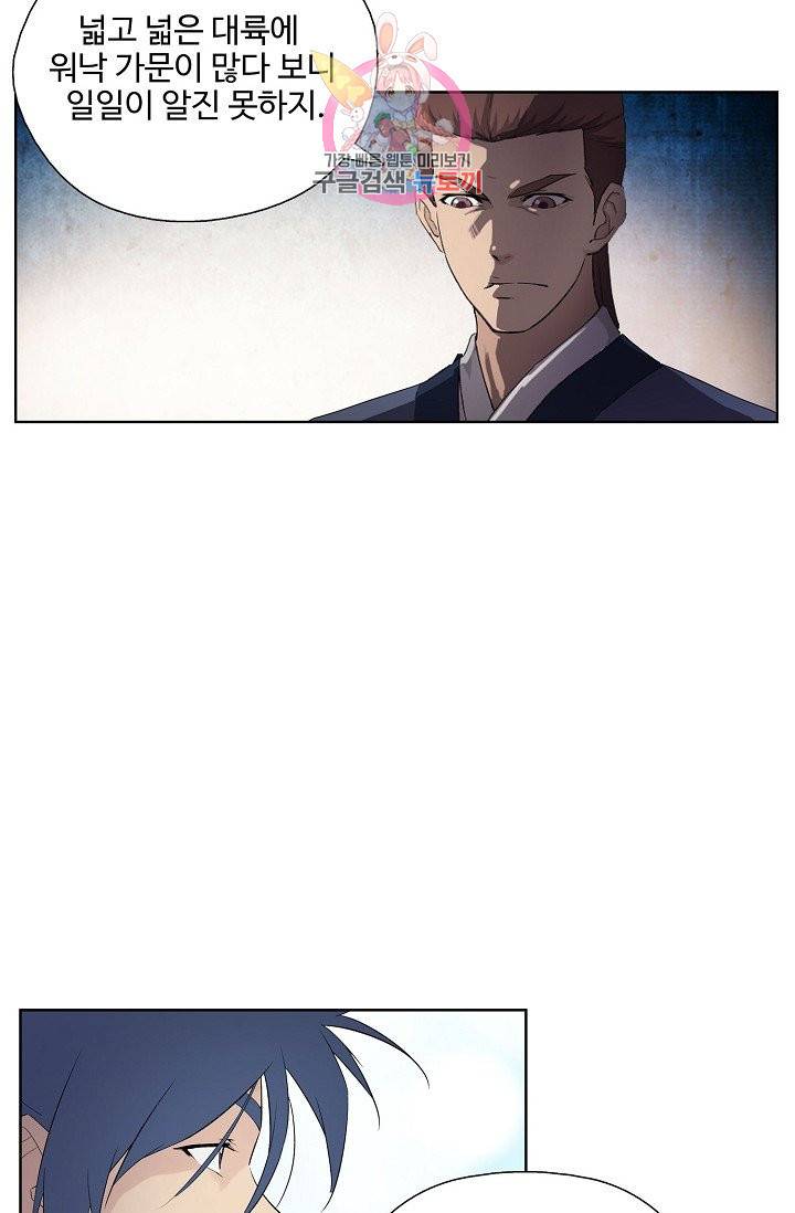 검역창궁 179화 8