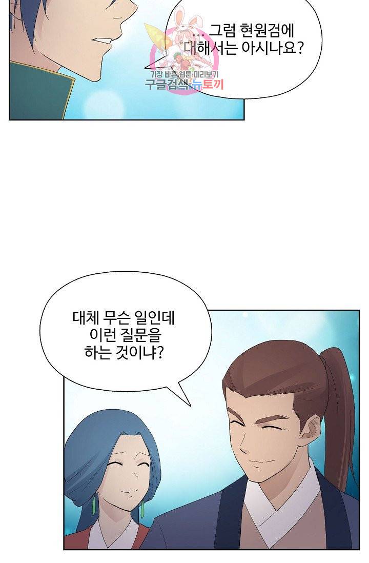 검역창궁 179화 9