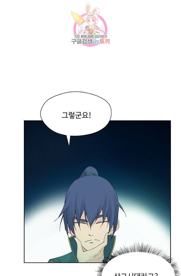 검역창궁 179화 12