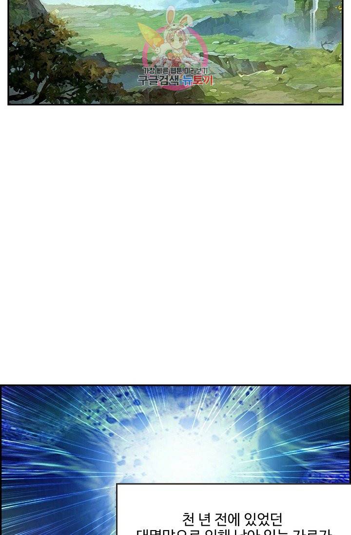 검역창궁 179화 14