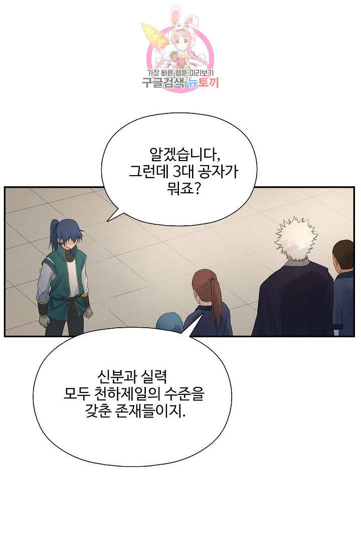 검역창궁 179화 19