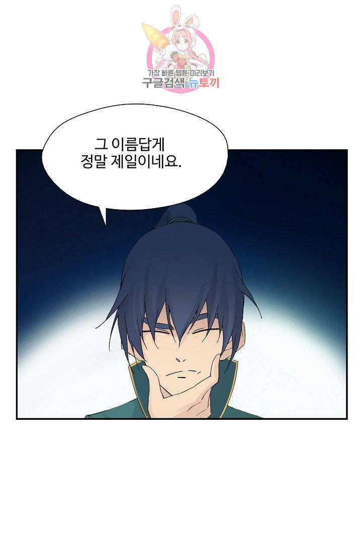 검역창궁 179화 23