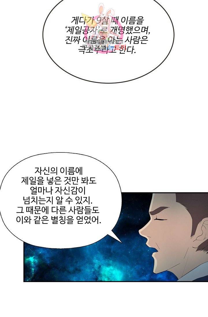 검역창궁 179화 25