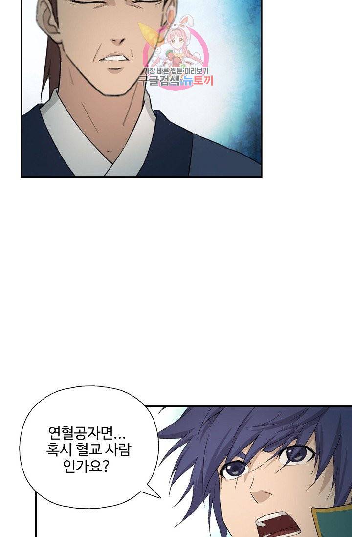 검역창궁 179화 28