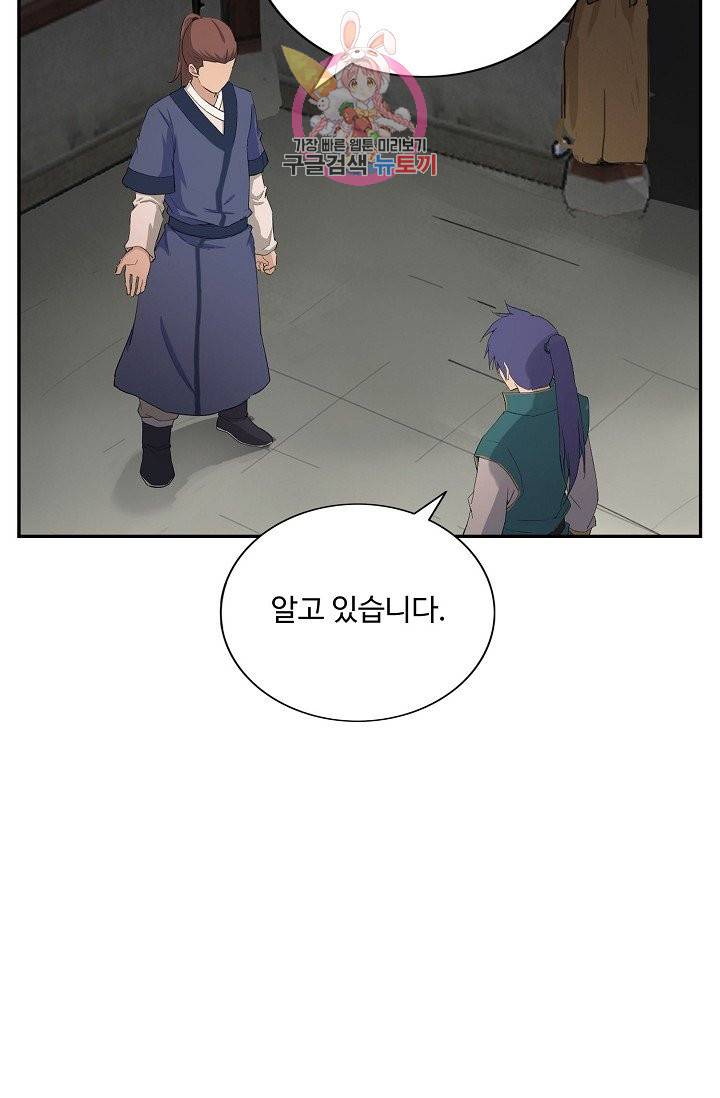 검역창궁 179화 39