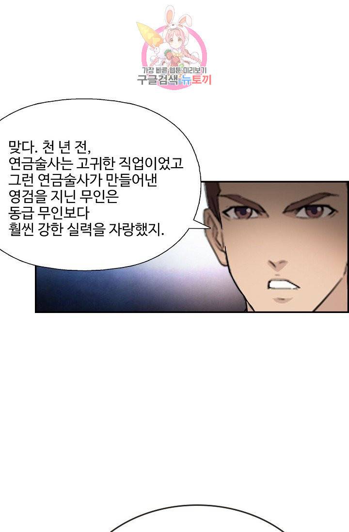 검역창궁 179화 47